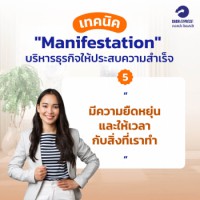 manifestationSales 5